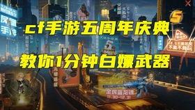 cf最新爆料角色主播,神秘角色主播横空出世，揭秘背后故事与精彩瞬间